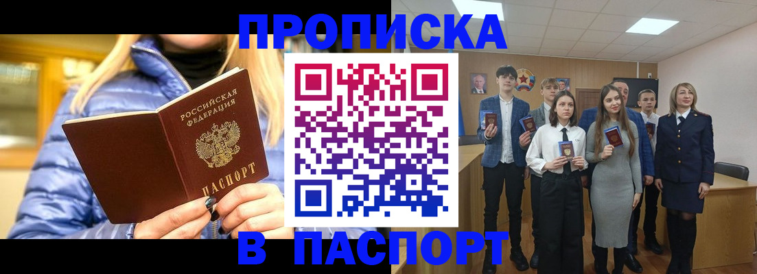 временная регистрация поиск в Тимашёвске